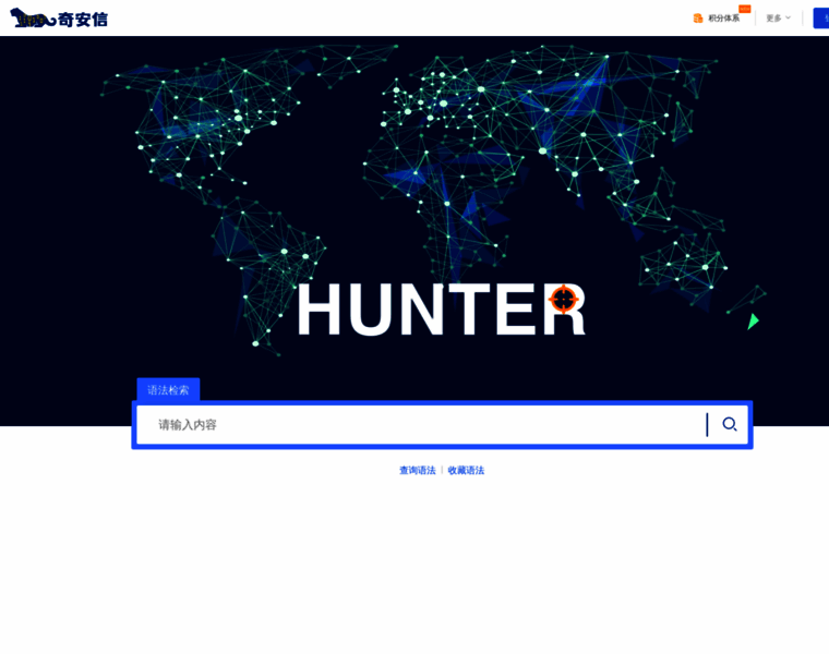 Hunter.qianxin.com thumbnail
