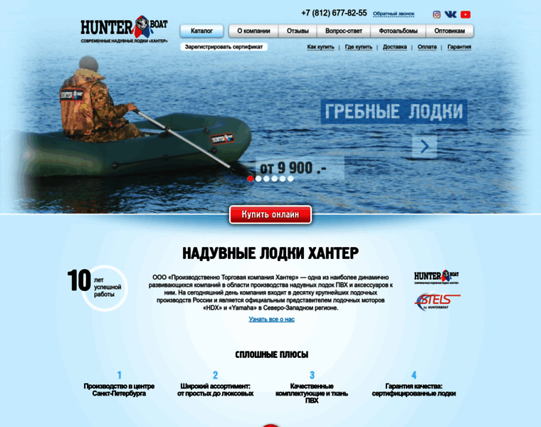 Hunterboat.ru thumbnail