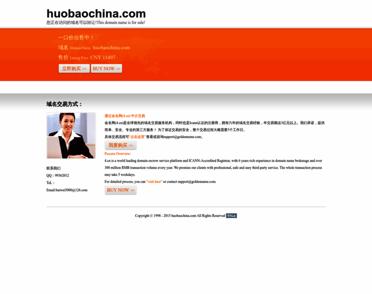 Huobaochina.com thumbnail