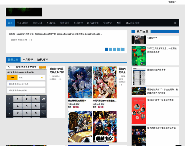 Huoche.net thumbnail Huoche.net thumbnail