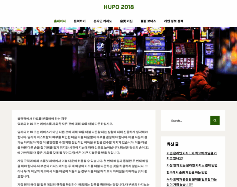 Hupo2018.org thumbnail