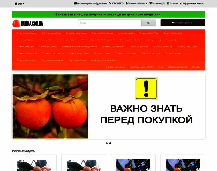 Hurma.com.ua thumbnail