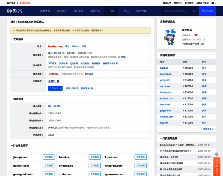 Hushan.net thumbnail Hushan.net thumbnail