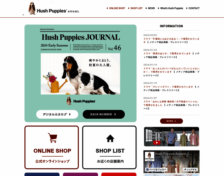 Hushpuppies-apparel.co.jp thumbnail