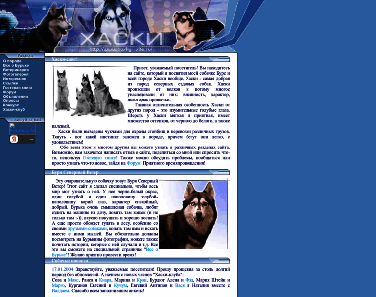 Husky-site.ru thumbnail