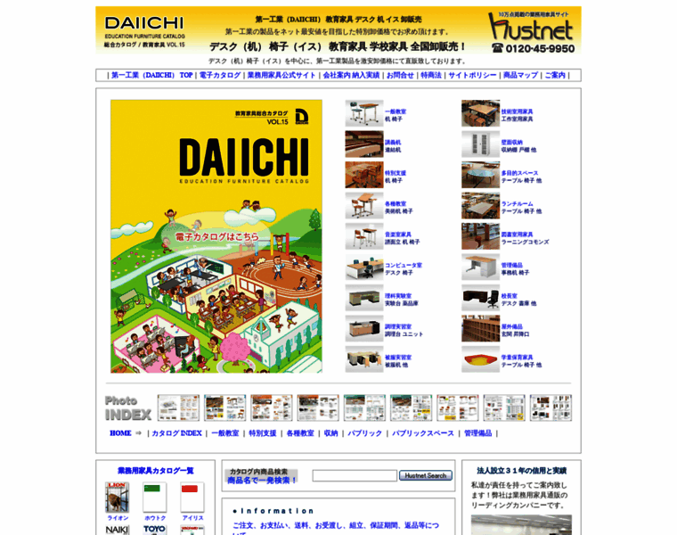 Hust-daiichi.com thumbnail