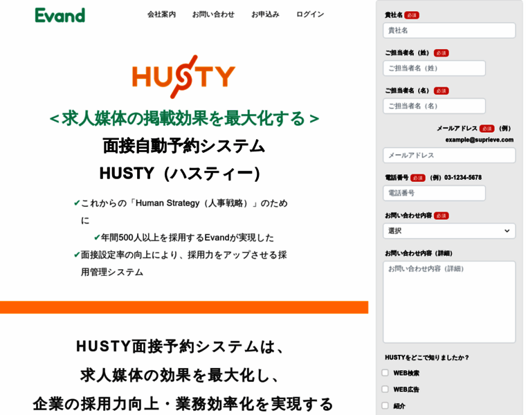 Husty.jp thumbnail