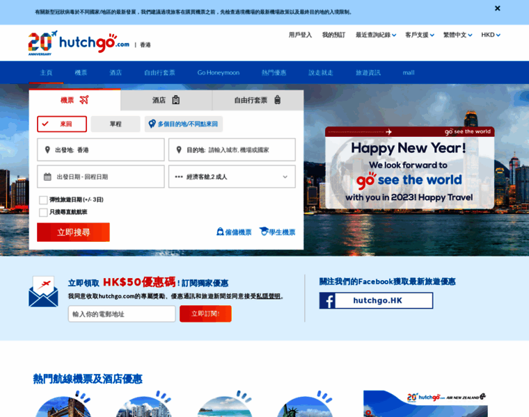 Hutchgo.com.hk thumbnail