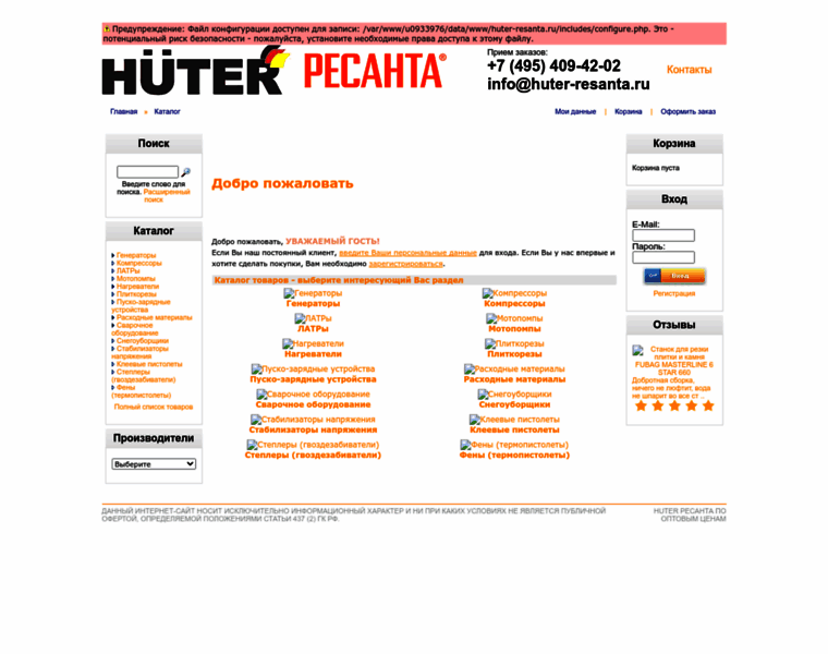 Huter-resanta.ru thumbnail