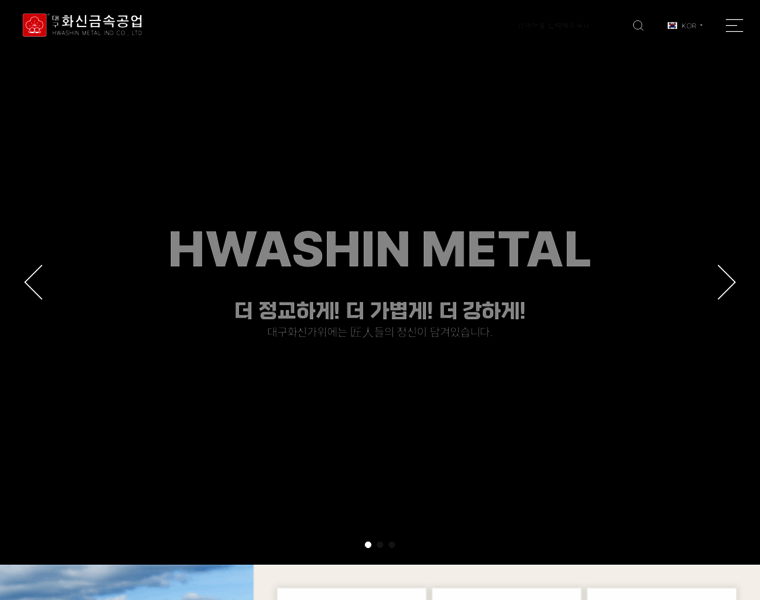 Hwashinmetal.co.kr thumbnail