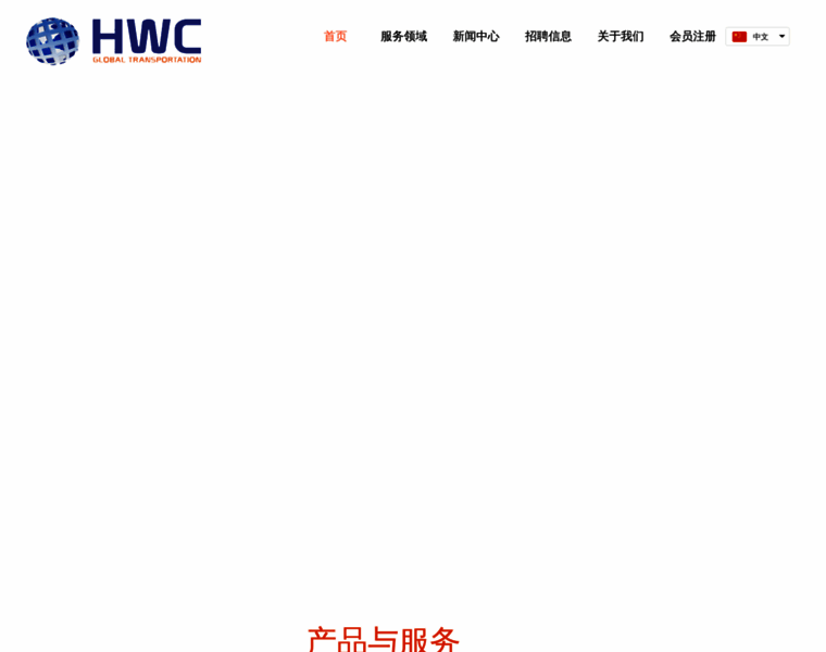 Hwc-global.com thumbnail