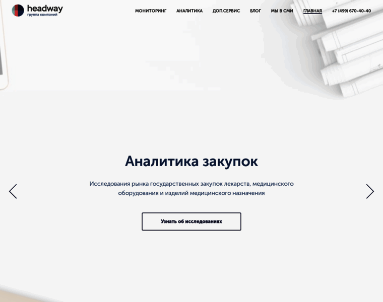 Hwcompany.ru thumbnail