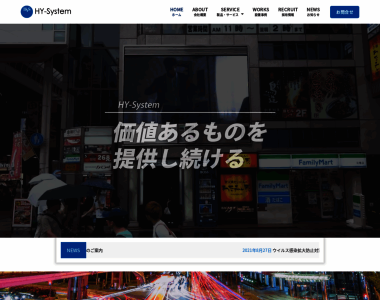 Hy-system.co.jp thumbnail