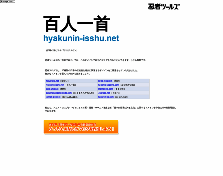 Hyakunin-isshu.net thumbnail
