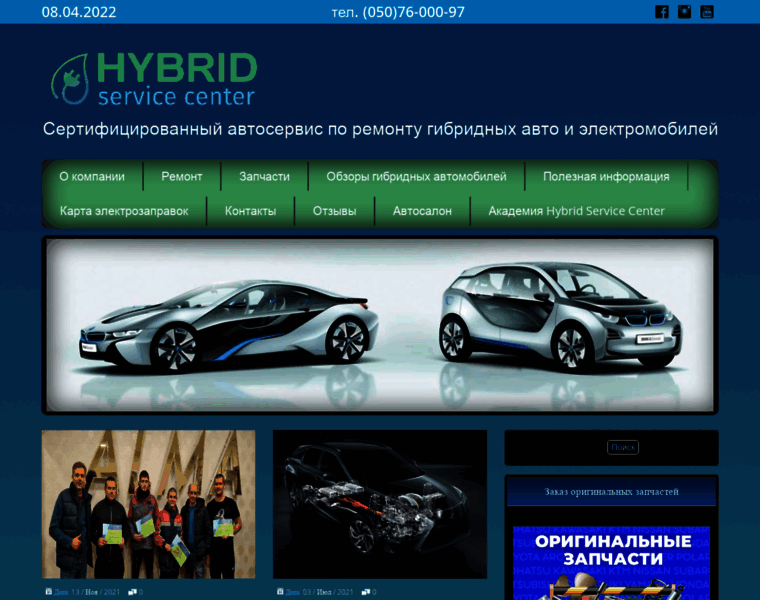 Hybrid.com.ua thumbnail