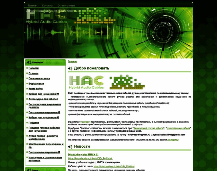 Hybridaudio.ru thumbnail