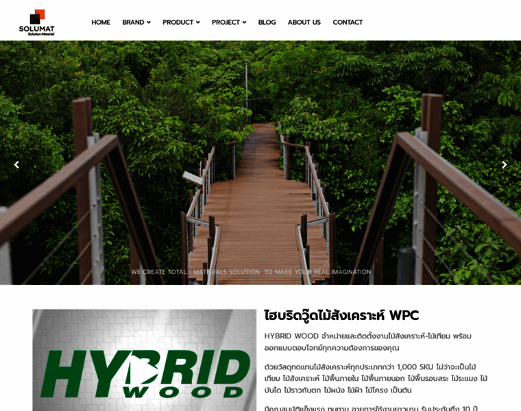 Hybridwood-th.com thumbnail