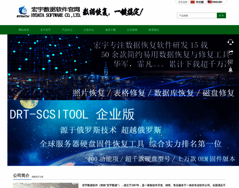 Hydata.com thumbnail