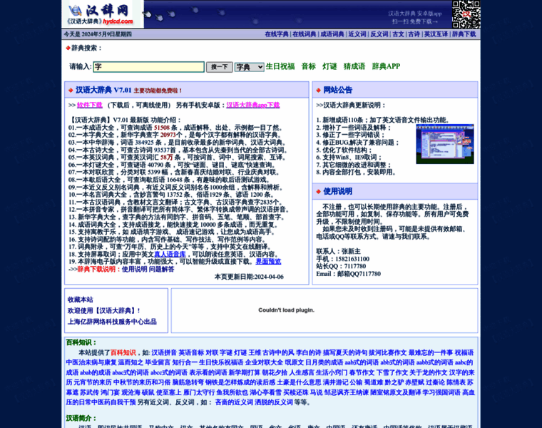 Hydcd.com thumbnail Hydcd.com thumbnail