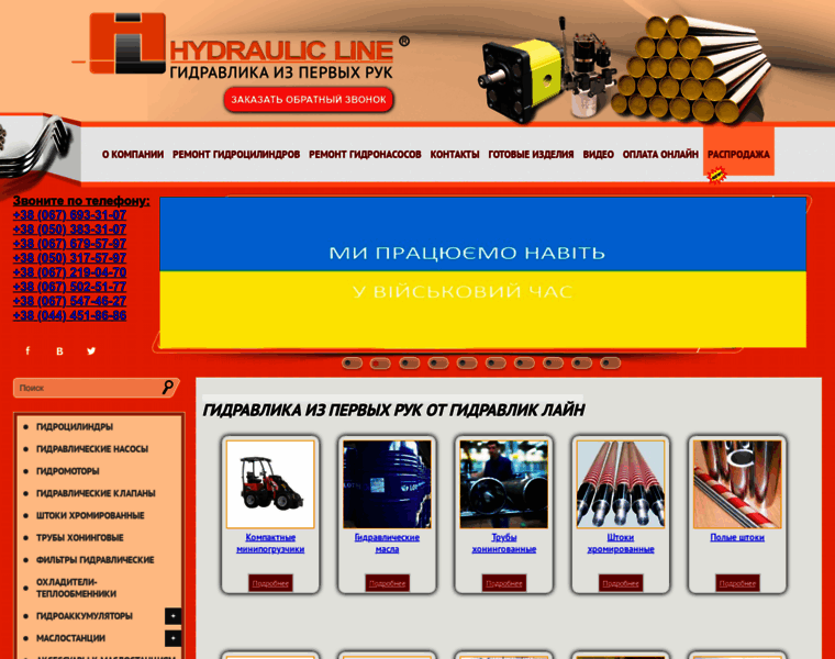 Hydraulicline.ua thumbnail