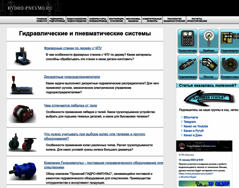 Hydro-pnevmo.ru thumbnail