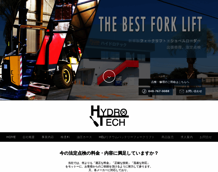 Hydro-tech.jp thumbnail