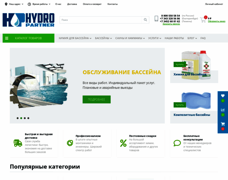 Hydroengservice.ru thumbnail