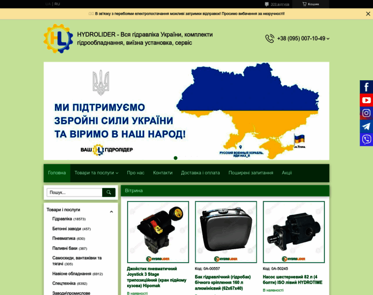 Hydrolider.com.ua thumbnail