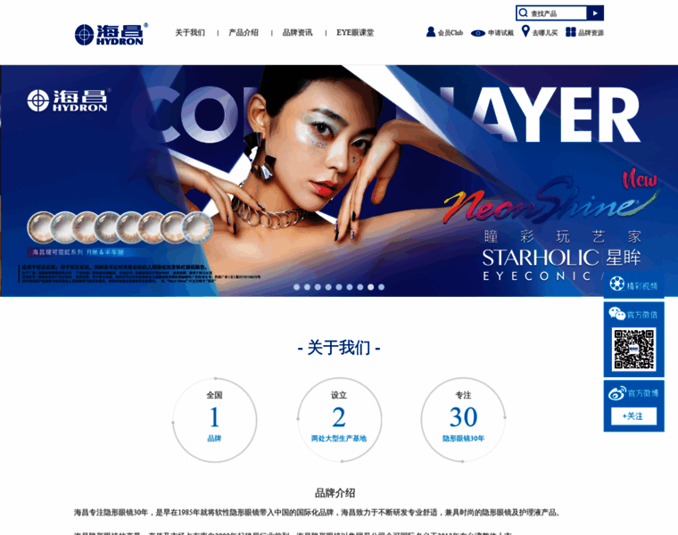 Hydron.com.cn thumbnail Hydron.com.cn thumbnail