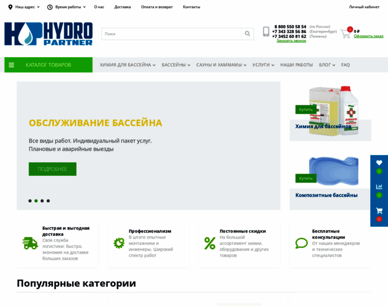 Hydropartner.ru thumbnail