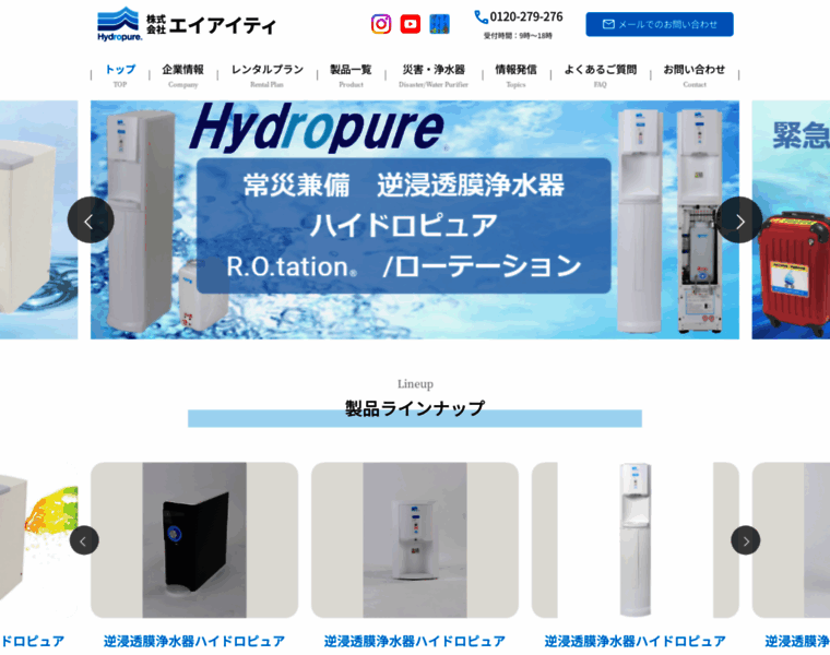 Hydropure.co.jp thumbnail