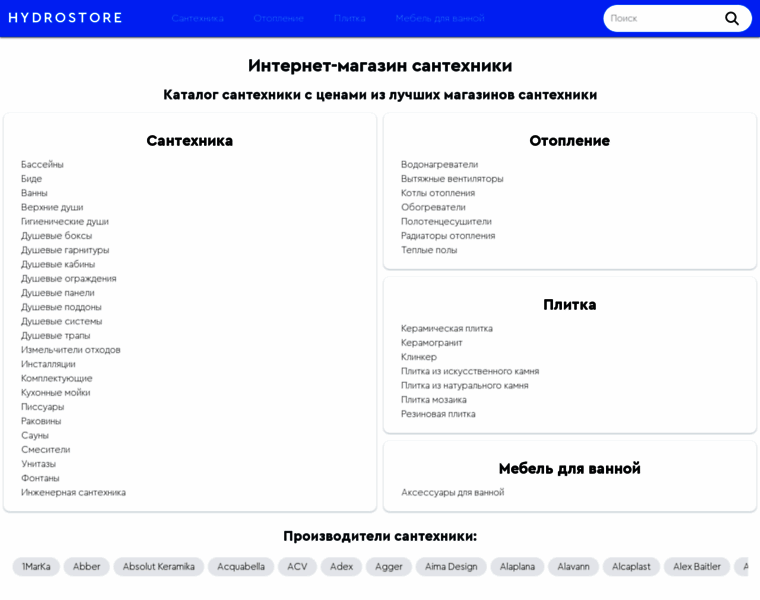 Hydrostore.ru thumbnail