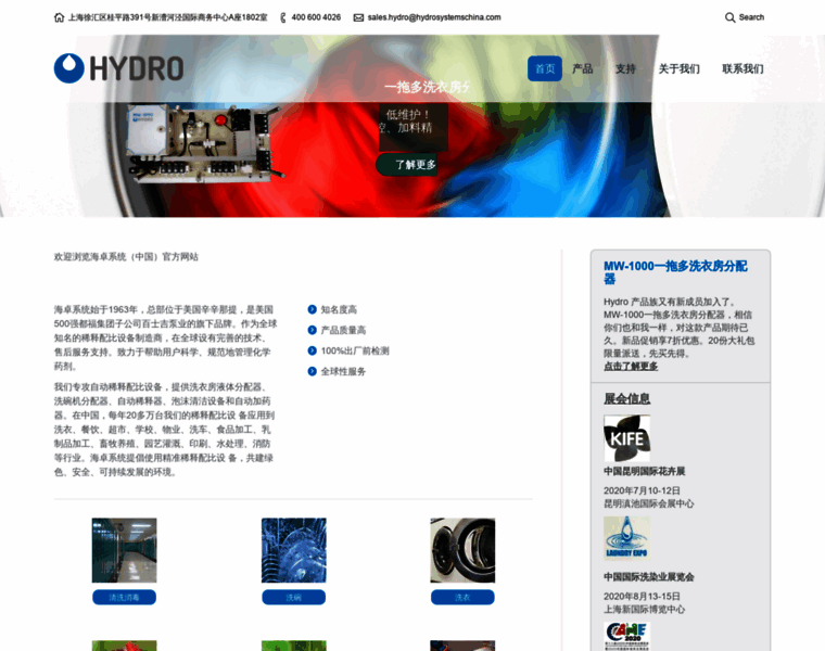 Hydrosystemschina.com thumbnail
