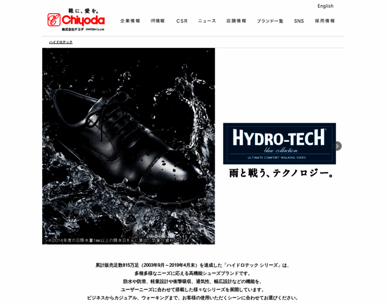 Hydrotech.jp thumbnail