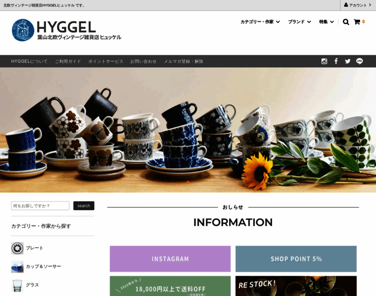 Hyggel.com thumbnail