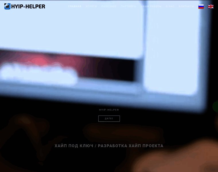 Hyip-helper.com thumbnail