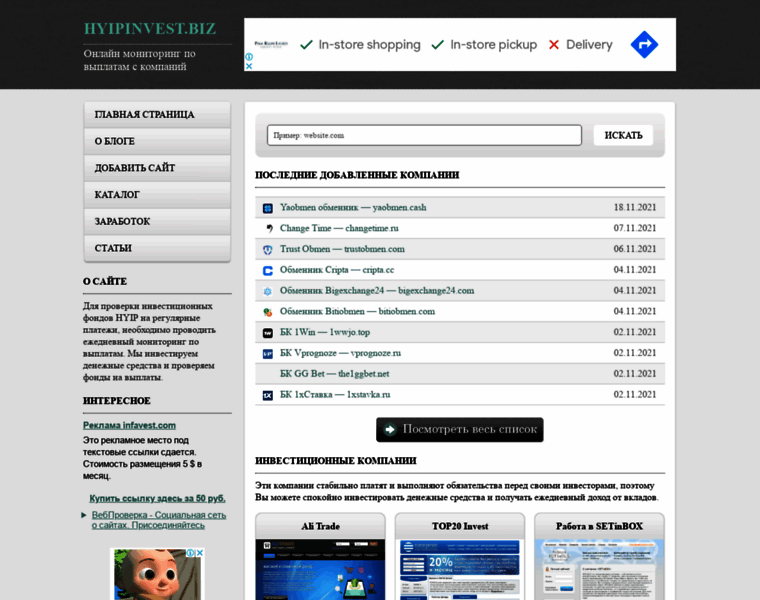 Hyipinvest.biz thumbnail Hyipinvest.biz thumbnail