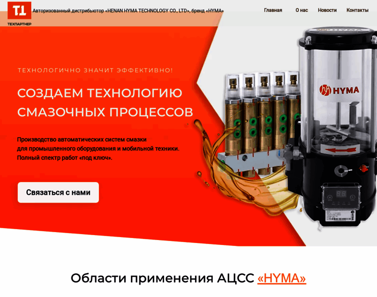 Hymalube.ru thumbnail