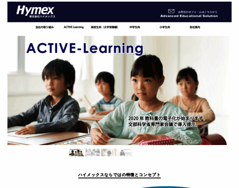 Hymex.co.jp thumbnail