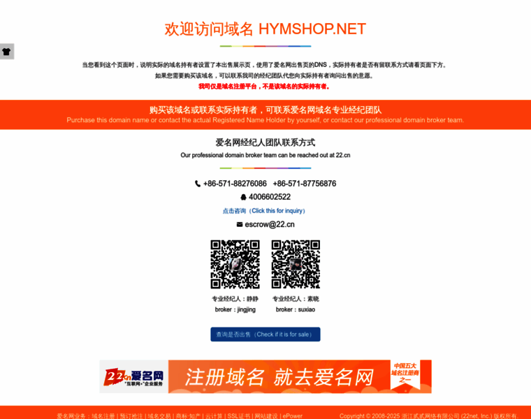 Hymshop.net thumbnail