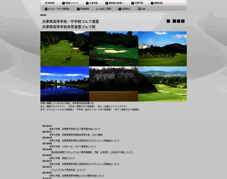 Hyogo-golf.com thumbnail