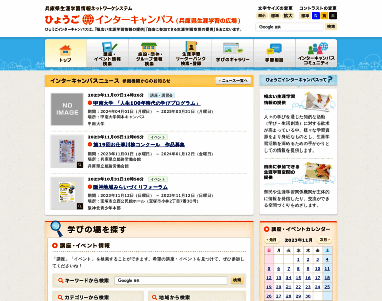 Hyogo-intercampus.ne.jp thumbnail