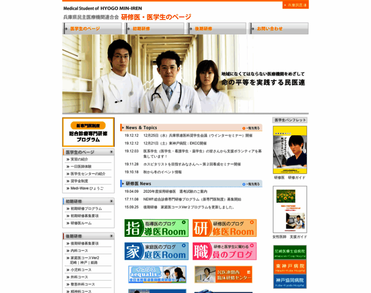 Hyogo-min.com thumbnail
