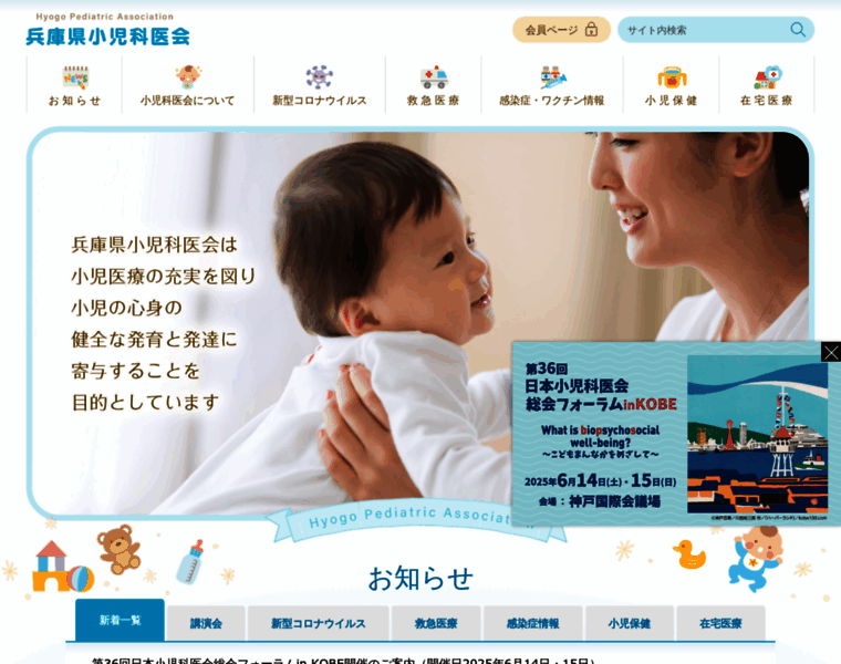 Hyogo-pa.org thumbnail Hyogo-pa.org thumbnail