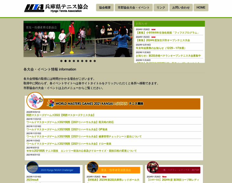 Hyogo-tennis-as.com thumbnail