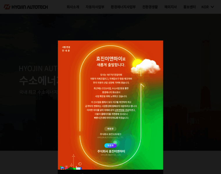 Hyojin.co.kr thumbnail