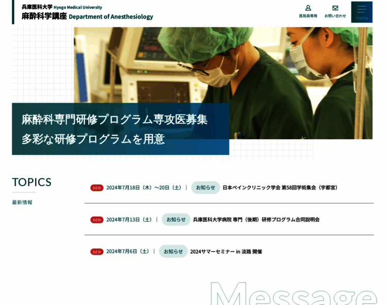 Hyomed-anesthesiology.info thumbnail