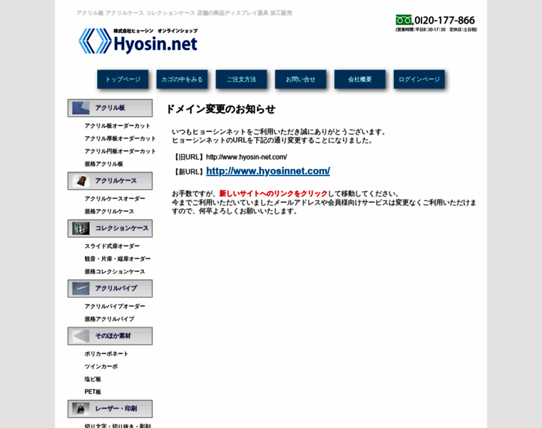 Hyosin-net.com thumbnail