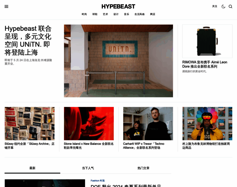 Hypebeast.cn thumbnail