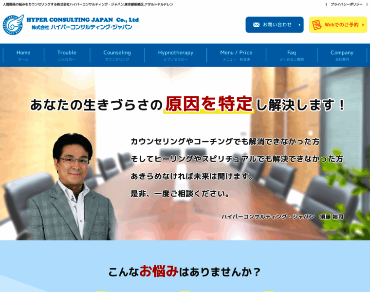 Hyper-consulting.jp thumbnail